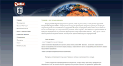 Desktop Screenshot of detia-degesch.ru